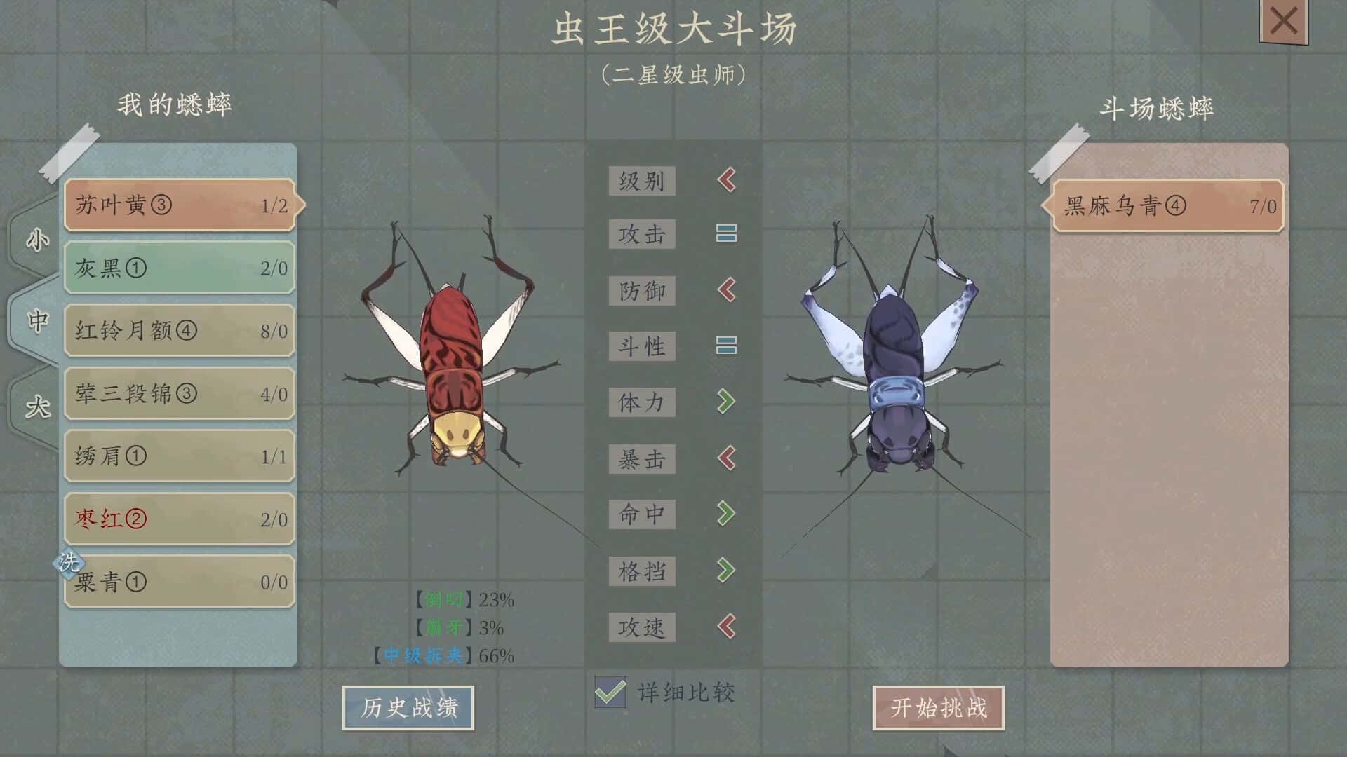游戏截图1